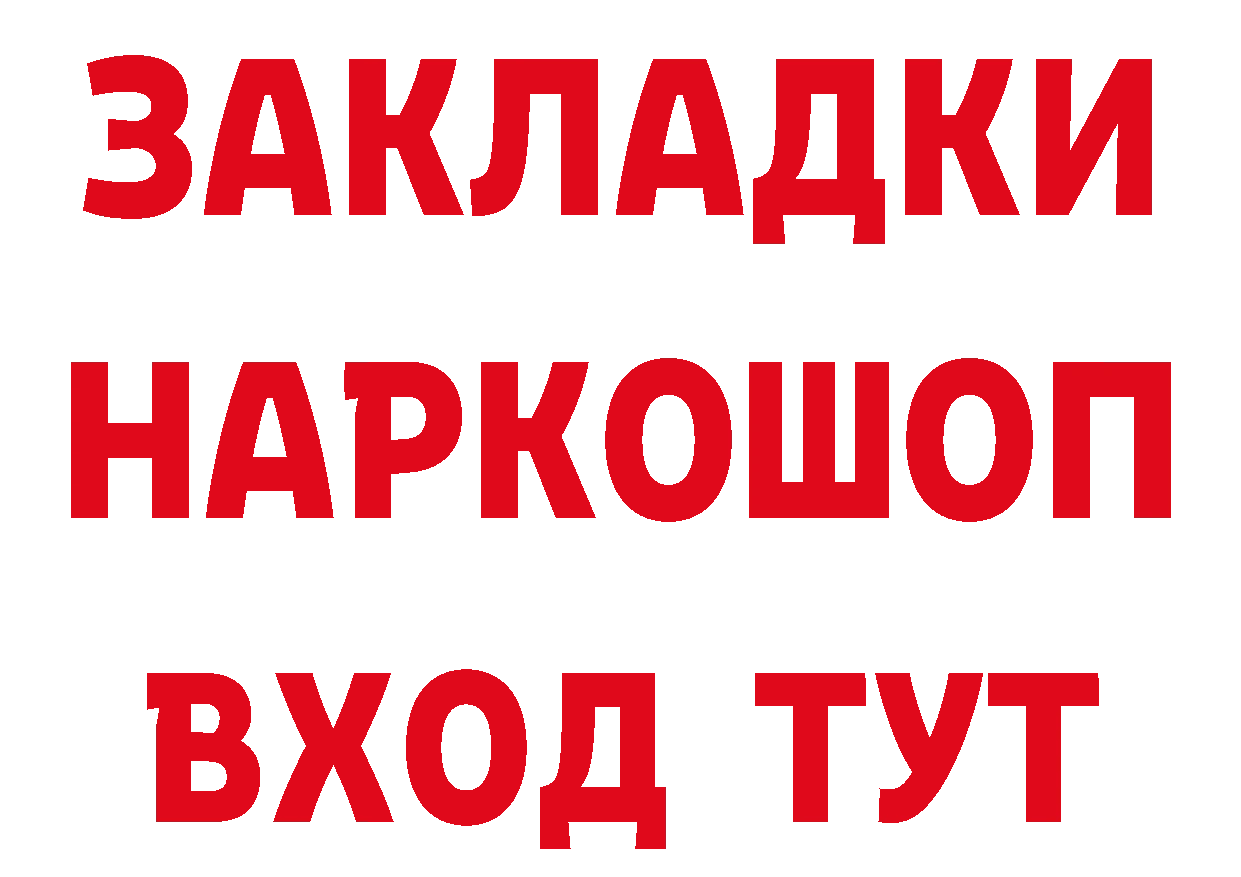 ГАШ 40% ТГК рабочий сайт даркнет мега Покровск